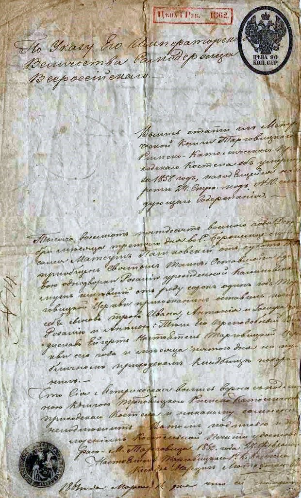 KKE 5941.jpg - Dok. Akt zgonu Mateusza Paszkowskiego (ur.1817 /zm.1858), Targowica, 17 II 1863 r.